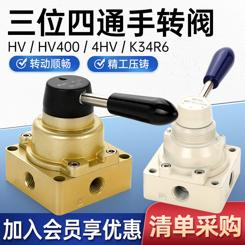 气动开关手转阀HV-02/03/04手动换向阀三位四通手板阀气缸调节