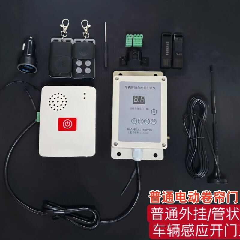 车辆感应识别系统电动卷帘车库门快速门自动感应开启不用遥控器了