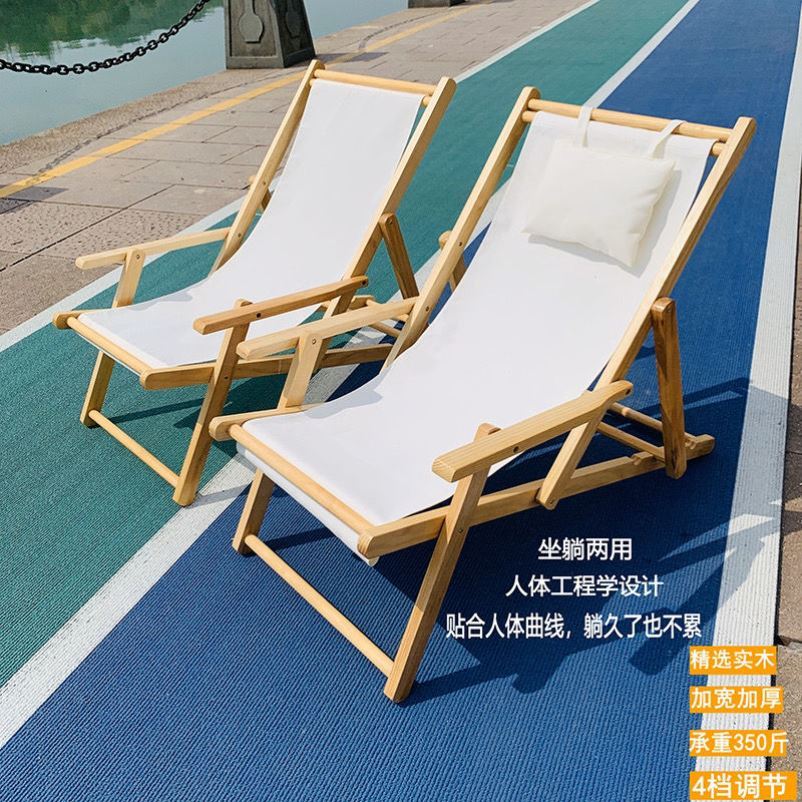 实木加厚沙滩椅木质躺椅折叠椅帆布躺椅户外便携折叠午休阳台椅子