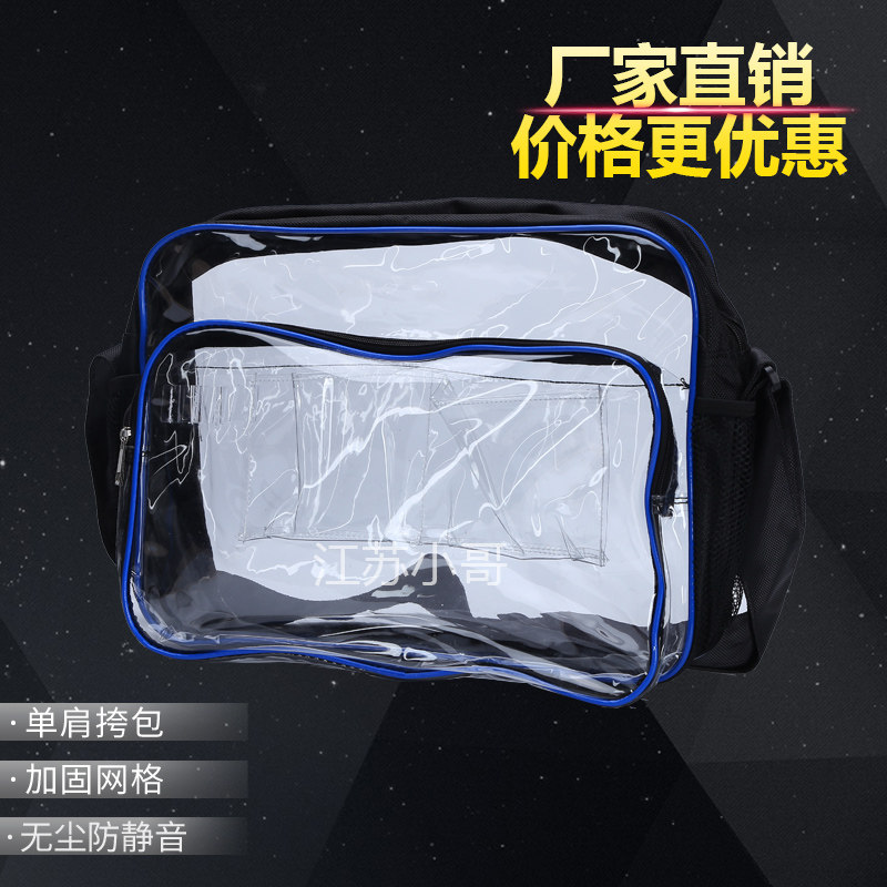 17寸PVC无尘包透明柔软PVC无尘包工具包防静电包新款上市包邮