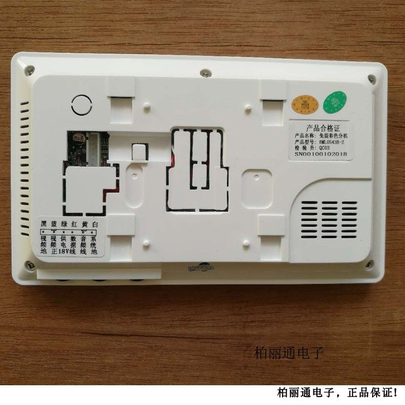 格安可视楼宇对讲彩色7寸室内分机电话机对讲系统门铃6线8线门铃