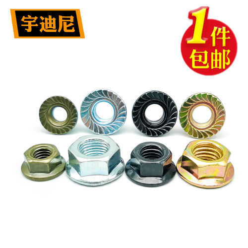 8级镀锌六角法兰螺母GB6177防滑螺帽带齿锁紧3厘4M5中6面10细牙12