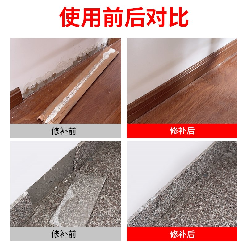 踢脚线专用胶墙面强力粘合剂免钉胶瓷砖地板实木pvc地脚线玻璃胶图片