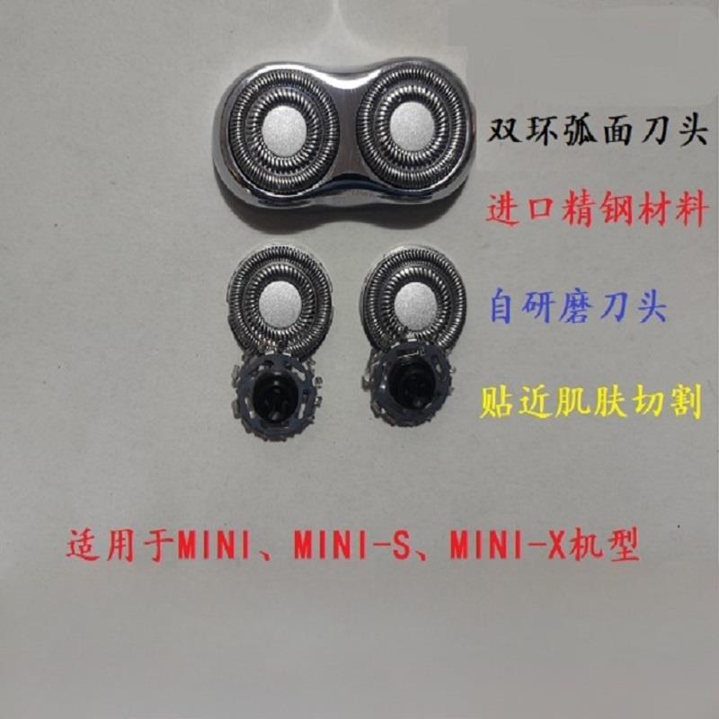适用yoose卡扣剃须刀维修配件刀头电路板飞轮传动轴齿轮刀片刀网图片