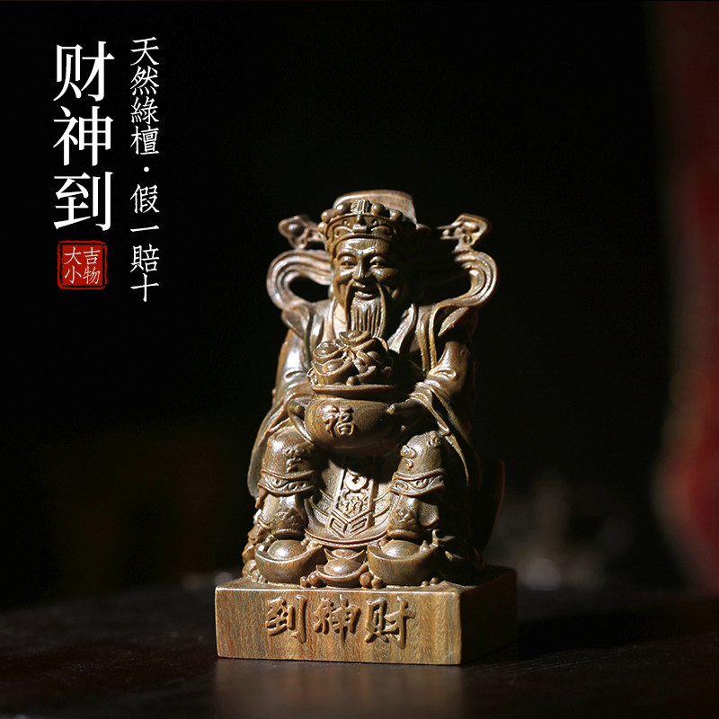 天然绿檀木雕可爱小财神文玩手把件家居装饰品桌面工艺品檀香摆件