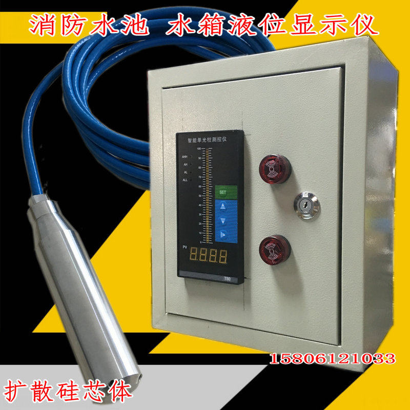 水位投入式液位变送器液位开关液位计传感器4-20MA消防液位控制仪