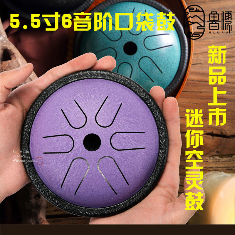鲁儒迷你空灵鼓高音伴侣C/D调口袋鼓6音8音15音鼓阶掌心乐器
