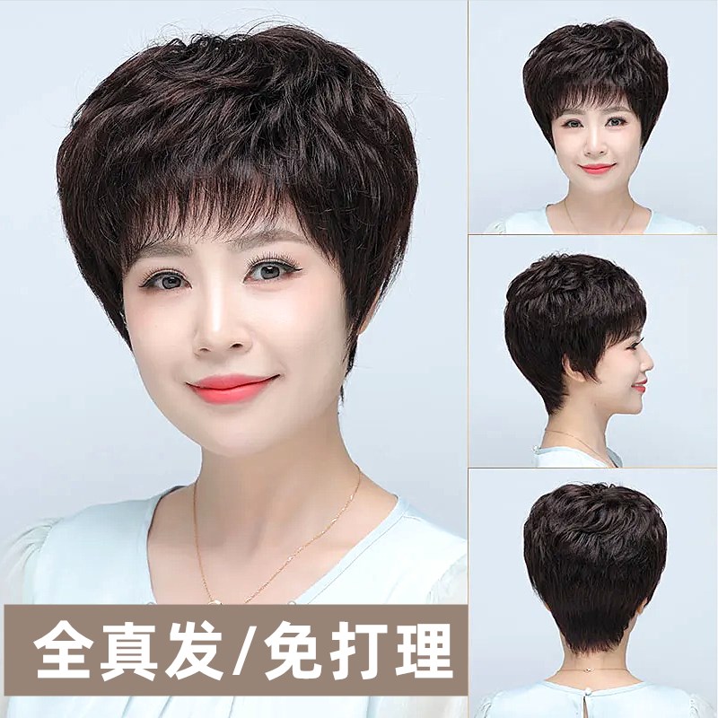 假发女中老年妈妈短发假发套真发全真人发丝透气自然卷发女全头套
