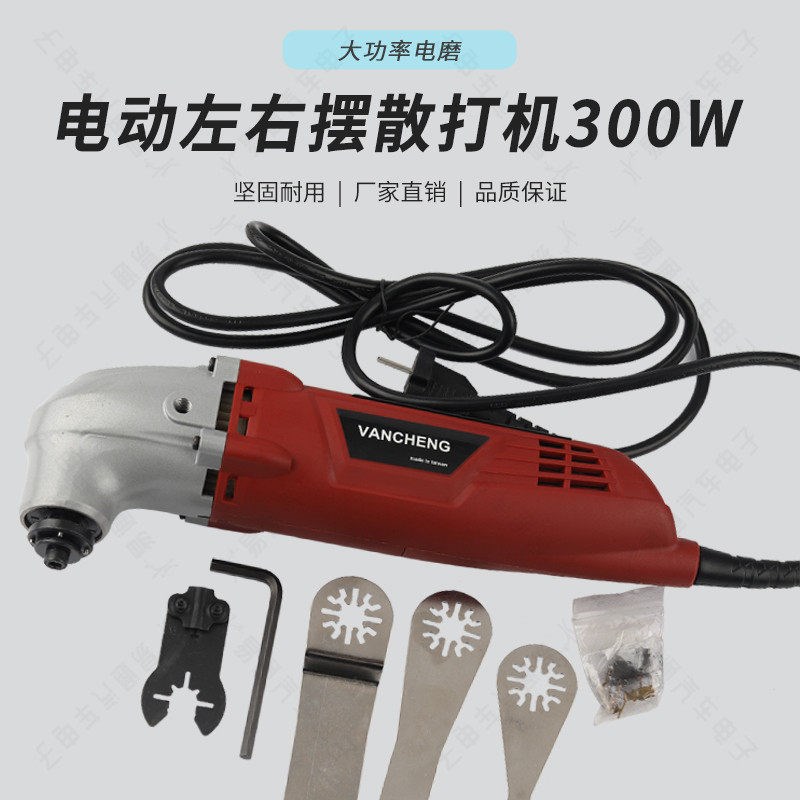 电动左右摆散打机300W MF30 大功率电磨 省模具平面抛光工具