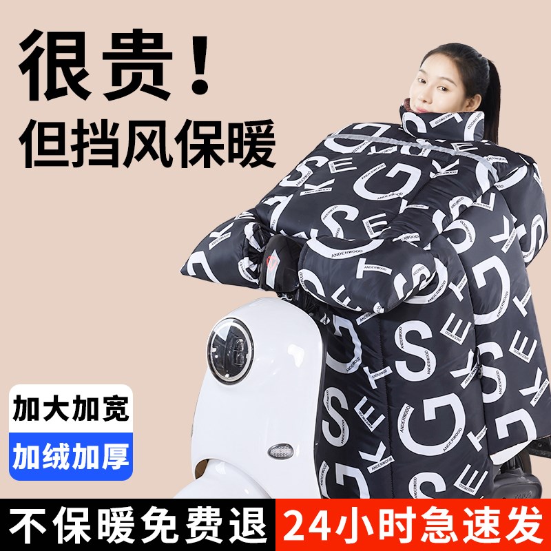 电动车挡风被冬季皮面防风防寒护肩护膝摩托车2024新款冬天防寒衣