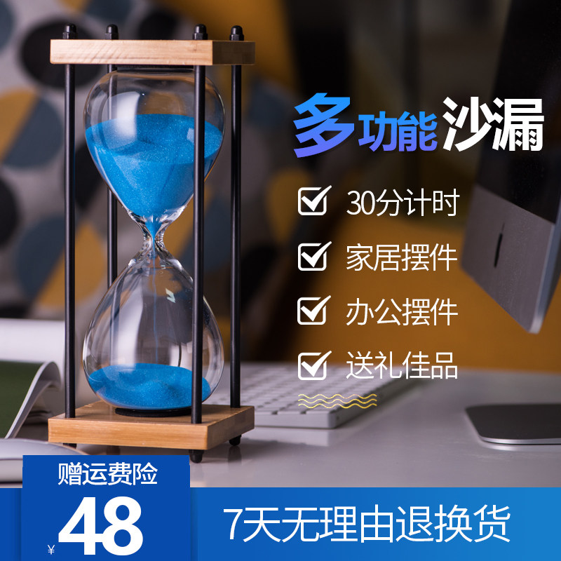 复古沙漏创意桌面摆件七夕生日礼物沙漏计时器时间沙漏30分钟儿童