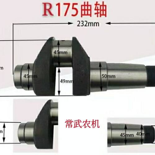 单缸水冷柴油机微耕机配件 常柴常发玉柴金坛R175A /R176R180曲轴