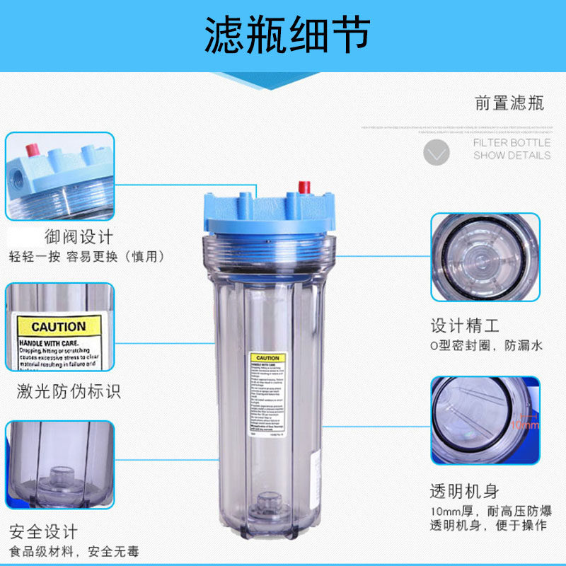10寸滤瓶适用滨特尔爱惠浦净水器 前置过滤瓶与接头组合