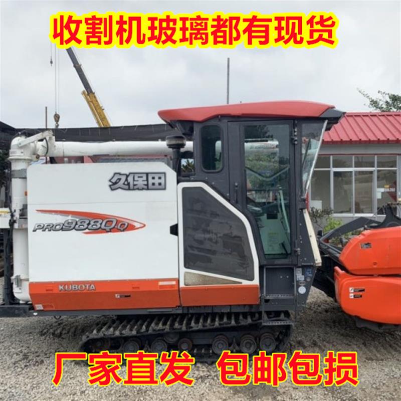 适用于久保田EX108Q收割机驾驶室玻璃 久保田水稻收割机全车玻璃