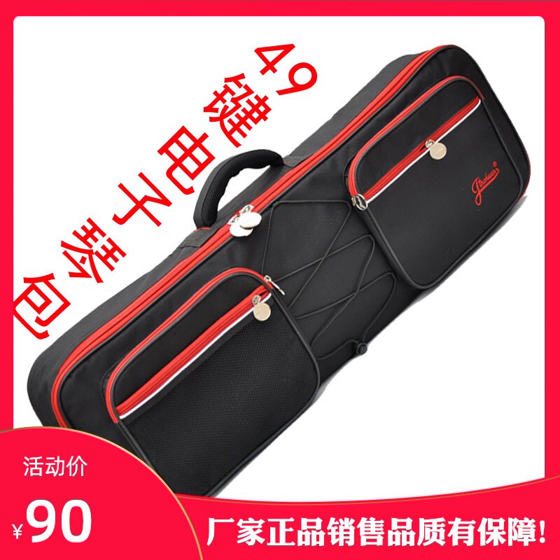 金川49键电子琴包MIDI 键盘包儿童双肩背加厚小电子琴软包防泼水