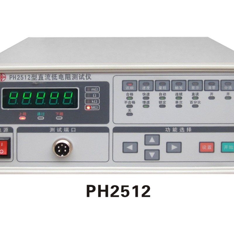 PH2511直流低电阻测试仪微欧姆计毫欧表PH2512直流低电阻测试仪