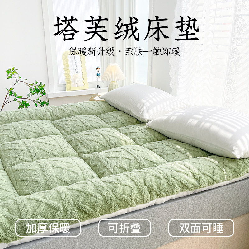 牛奶珊瑚绒床垫褥子软垫家用学生宿舍单人法兰绒冬季加厚保暖铺床