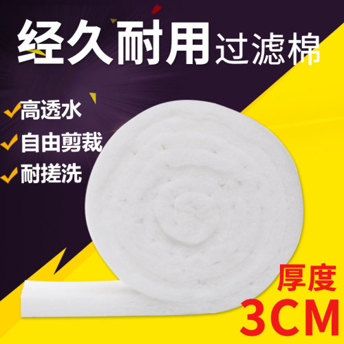 鱼缸过滤棉加厚高密度滤材水族箱魔毯海绵净化生化棉鱼池净水材料