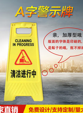 清洁进行中标识牌正在清洁中牌子保洁中指示牌客房卫生间打扫卫生