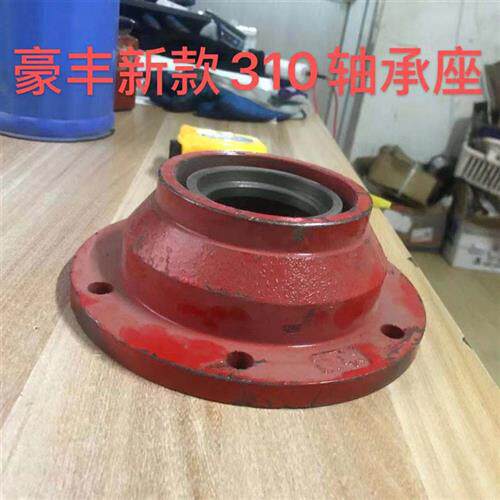 豪丰180/200/230型新款310防草型轴承座旋耕机农机配件