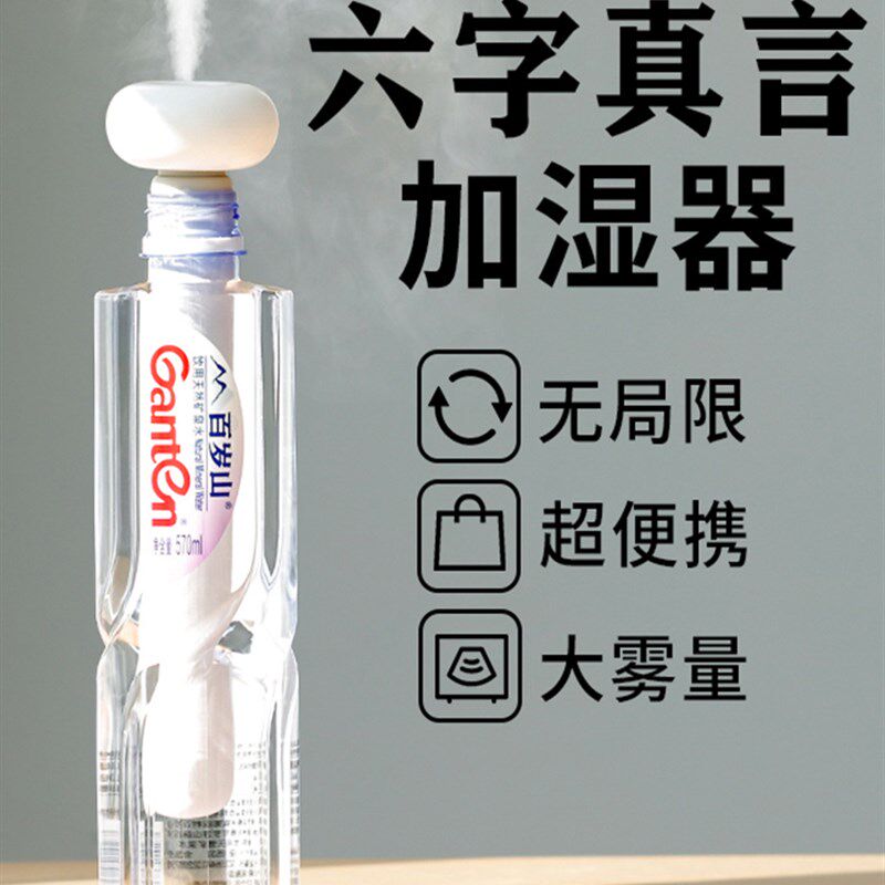 海涛法师推荐六字真言加湿器大喷雾小型车载办公室家用静音水雾器