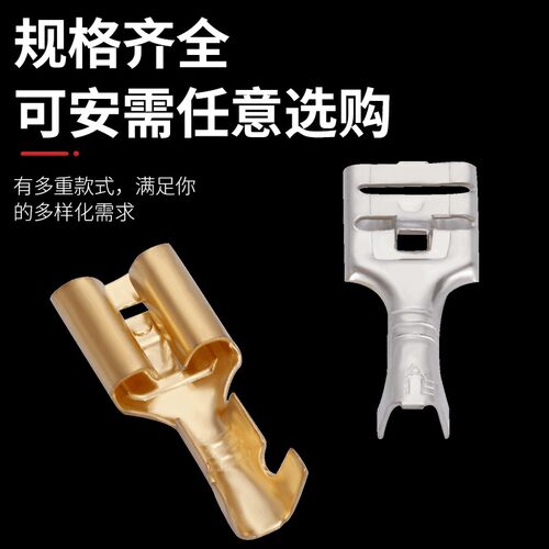 6.3插簧端子铜接插件插片母头插拔式冷压接线端子两横带刺镀锡