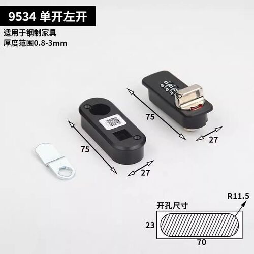 望通9534机械密码锁办公文件柜抽屉锁钢柜铁皮柜衣柜转舌锁机箱锁