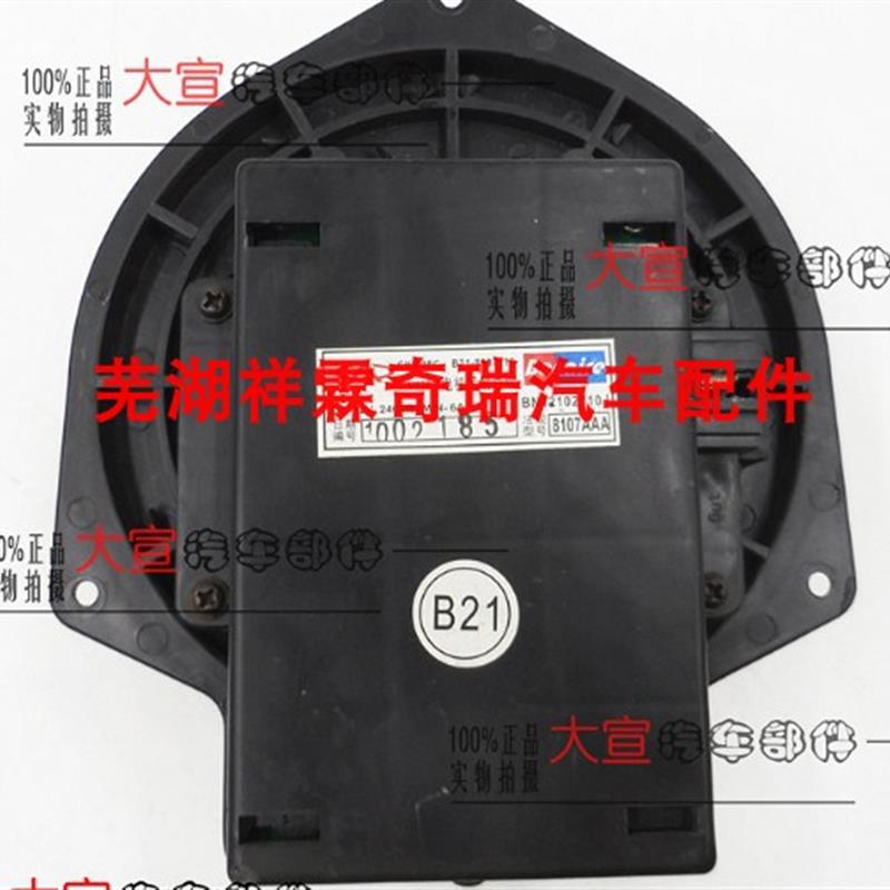 奇瑞瑞麒G5空调风扇 G5前置无刷风机总成 G6空调鼓风机总成原厂