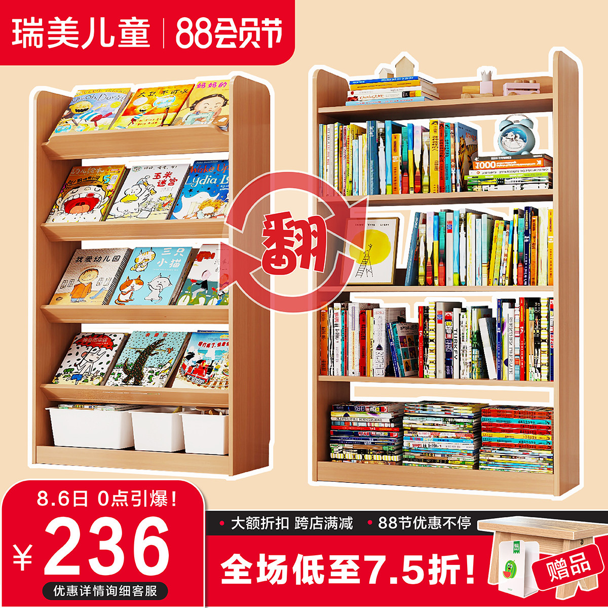 实木儿童书架绘本架阅读书架儿幼儿园家用宝宝书架落地可翻转两用