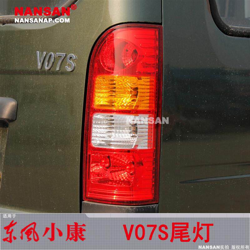 适用於 东风小康V07S後尾灯 K07K17 东风小康尾灯小康煞车灯N52XS