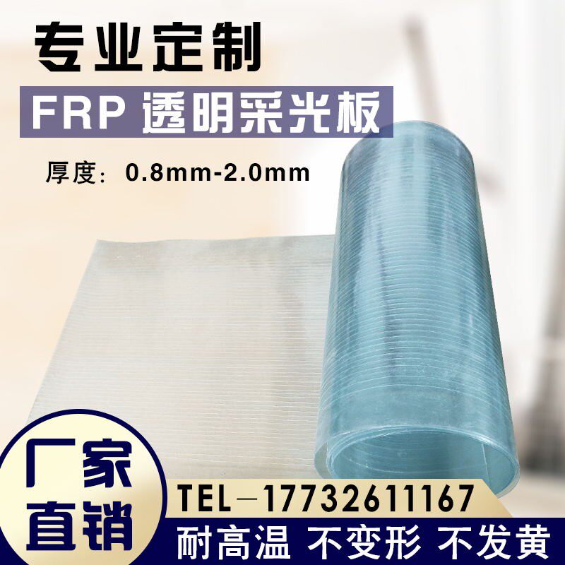 阳光板透明雨棚玻璃钢遮阳板户外阻燃温室大棚遮雨板frp采光瓦板