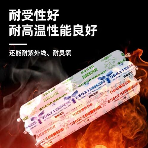 白云SS550门窗玻璃外墙胶SS511耐候幕墙阳光房石材户外耐候密封胶