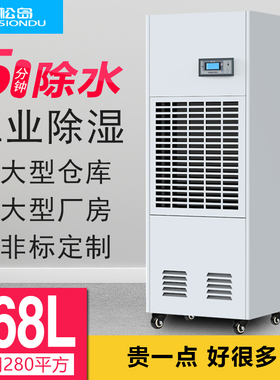 松岛除湿机工业大功率抽湿机地下室除湿器仓库吸潮干燥机CFZ-7S