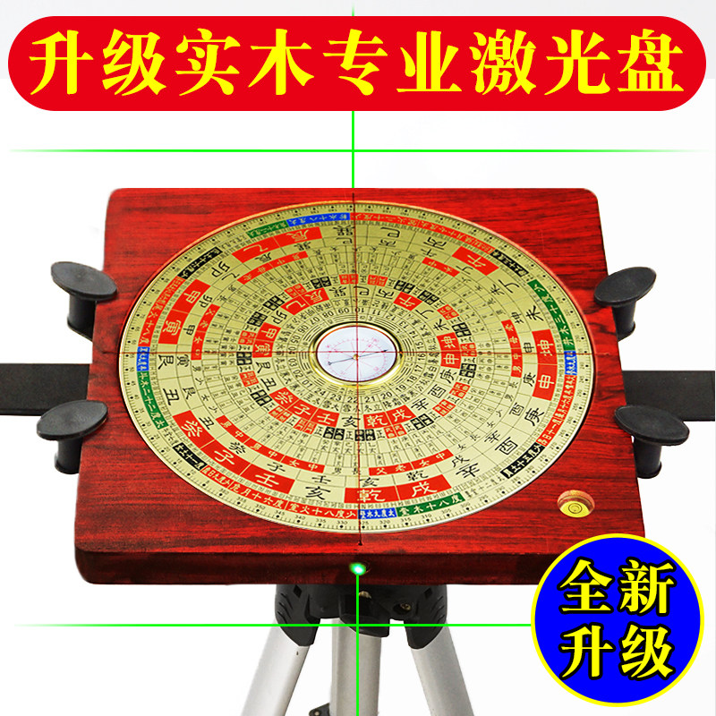 激光罗盘高精度专业木质全自动电子红外线大字杨公三合随身罗经仪