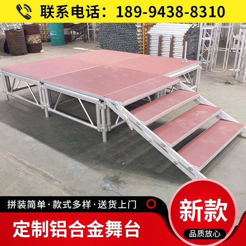 铝合金舞台大型演出婚庆升降T台酒店折叠移动舞台舞台架