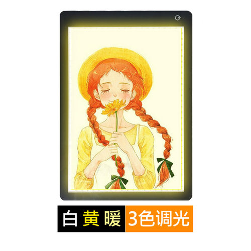 A4拷贝台LED临摹板专业级手绘画画神器护眼发光板描图透写台拓台