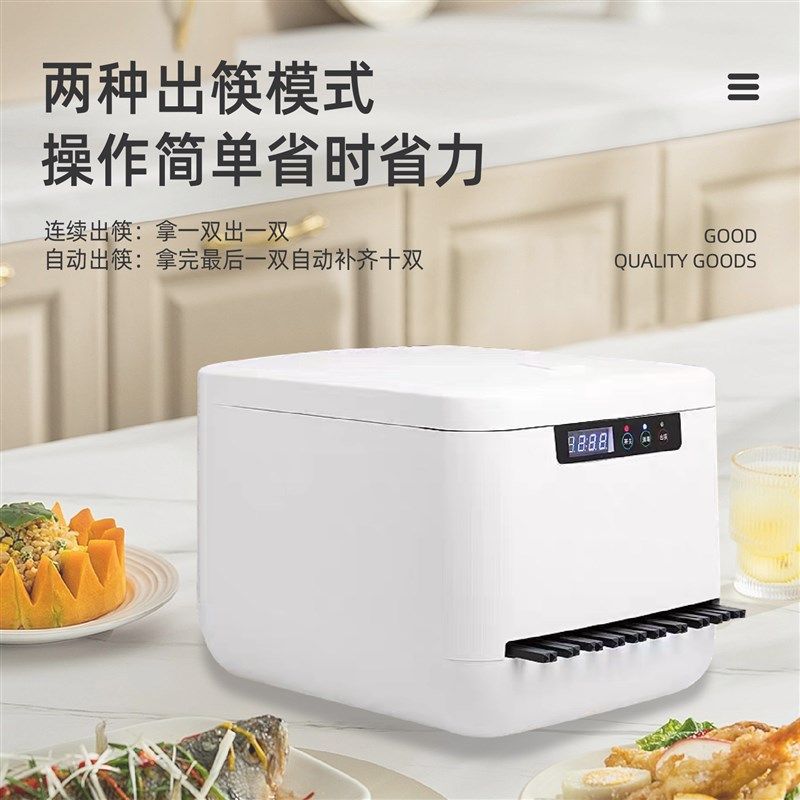 2023年新款智能筷子消毒机专用商用餐厅餐饮酒店非烘干一体机配件