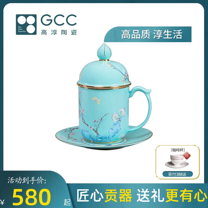 高淳陶瓷水杯陶瓷高档礼盒装办公室客厅个人带盖杯大容量泡茶杯
