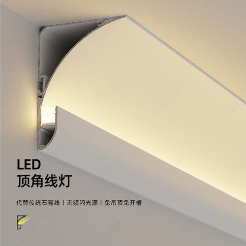 免悬吊式天花板LED发光线条灯明装铝槽洗墙灯客厅天花顶角替代石