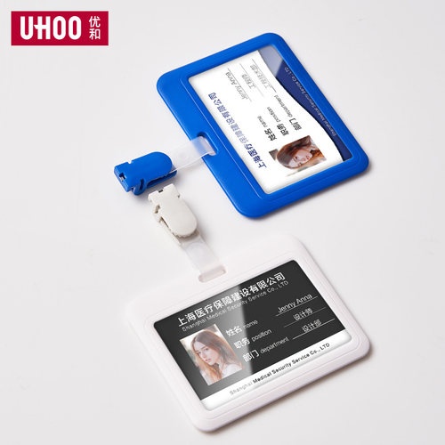UHOO优和证件卡套工作证带挂绳定制工作牌胸牌工牌胸卡公交医院员