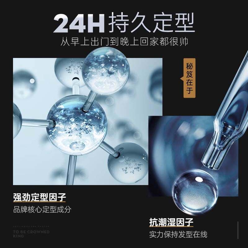 男士发胶定型喷雾头发持久清香自然蓬松干胶摩丝啫喱水膏发泥发蜡