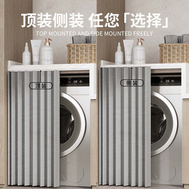 洗衣机遮挡帘免打孔阳台帘防水防晒隔热遮防尘罩阳橱柜拉帘罩盖布