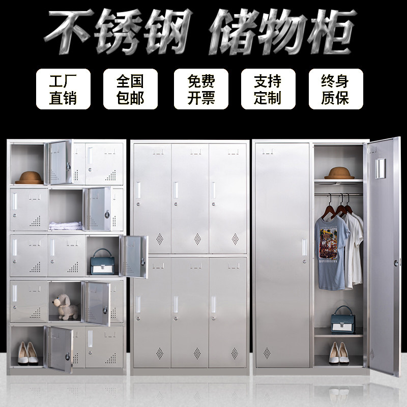 304不锈钢更衣柜多门柜员工储物柜带锁衣柜餐盘碗柜室外浴室收纳