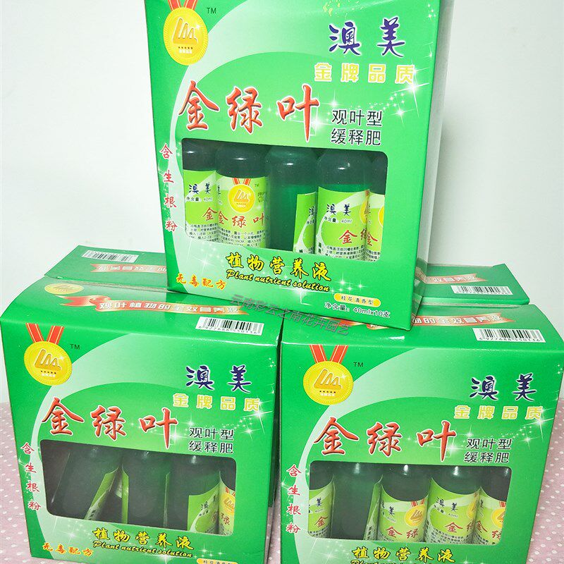 金绿叶绿叶营养液室内植物肥料发财树辛福树富贵树通绿萝绿叶肥液