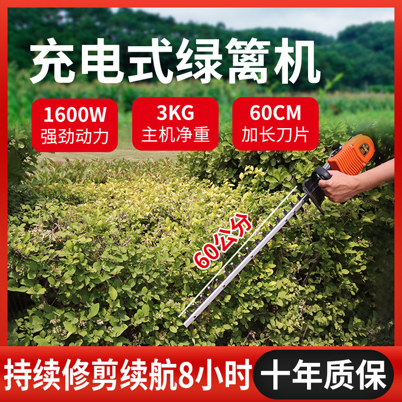 无刷锂电动绿篱修剪机园林绿化机器茶树茶树灌木篱笆修枝剪剪枝机