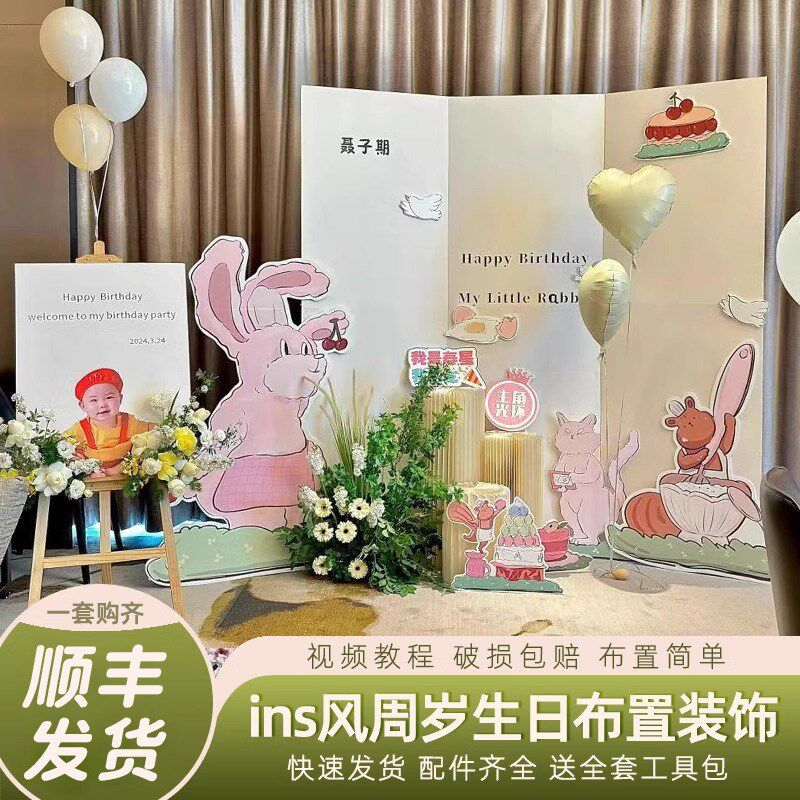 小清新森系宝宝一周岁生日布置背景墙气球kt板酒店仪式场景装饰男