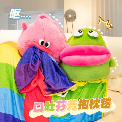 口吐芬芳抱枕被办公午睡枕毯子二合一桃子青蛙怪兽彩虹毯解压玩偶