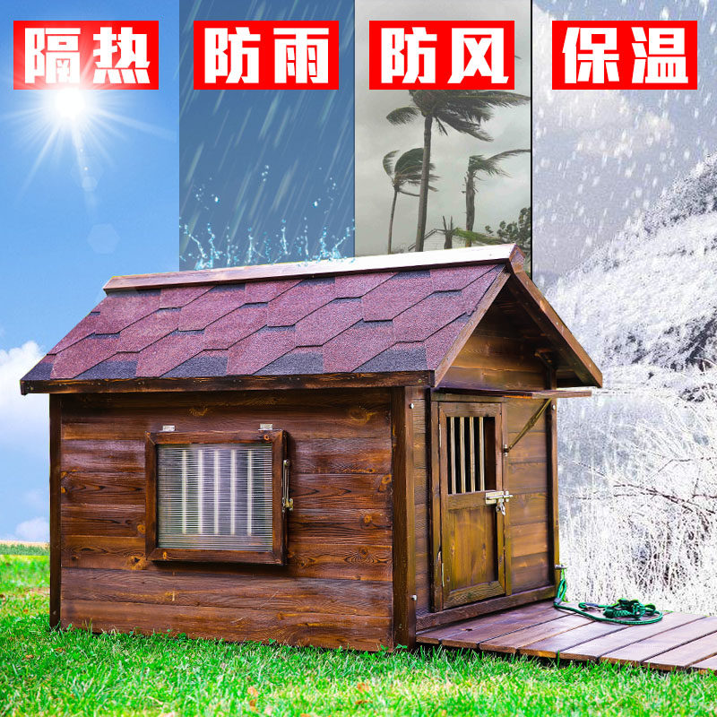 狗房子室外防腐木狗笼狗舍屋狗窝大型犬户外实木防雨狗屋室内木制