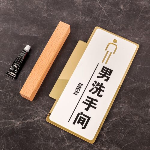 亚克力WC洗手间指示牌侧装侧挂男女厕所标牌洗手间牌子标识牌提示