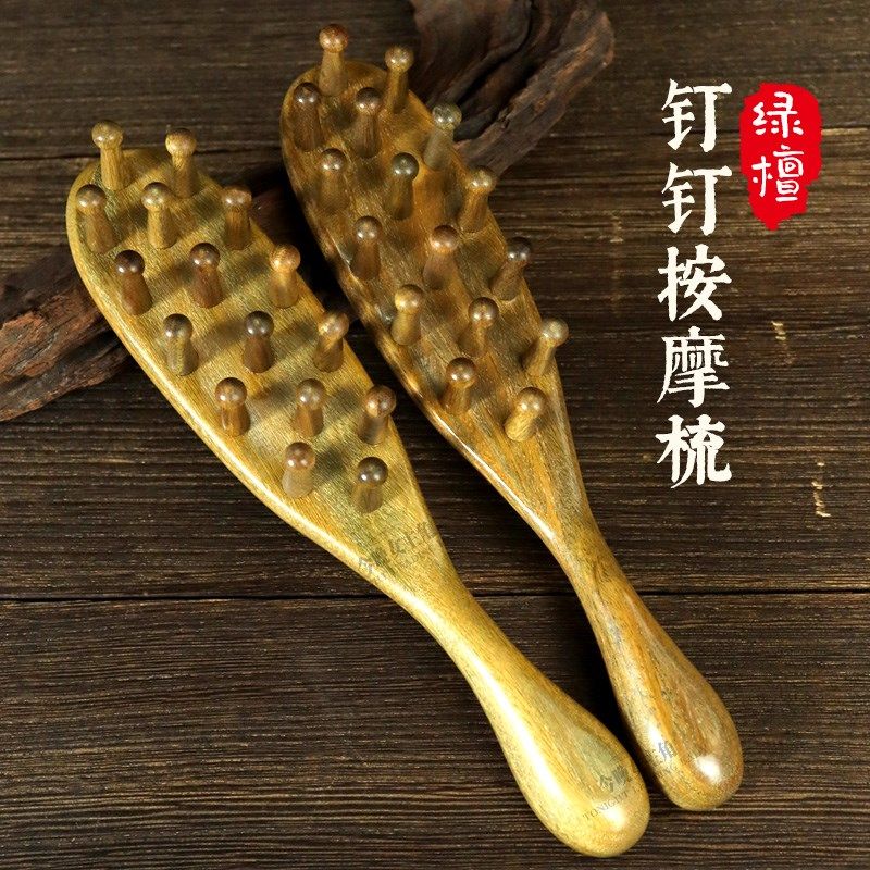 绿檀头部钉钉按摩梳宽齿蘑菇圆头插齿梳实木经络刷头疗防静电敲背